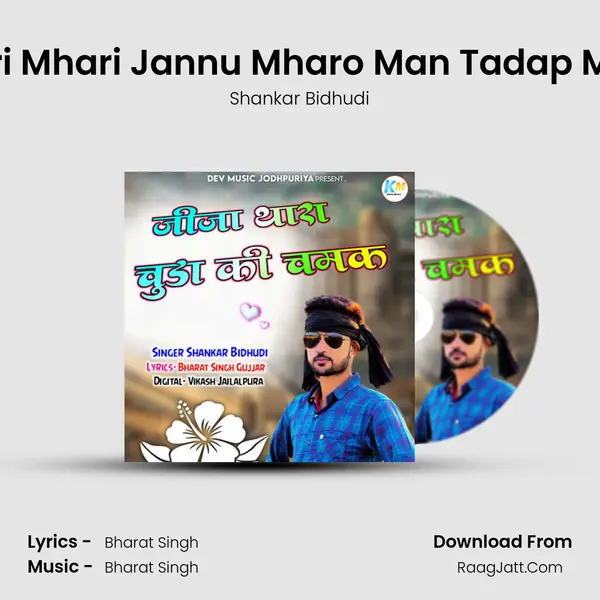 Hari Mhari Jannu Mharo Man Tadap Man MP3 Song by Shankar Bidhudi Cover