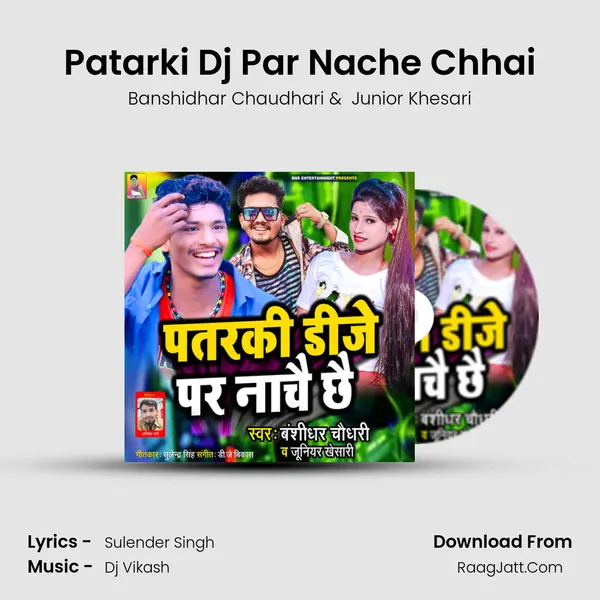 Patarki Dj Par Nache Chhai MP3 Song by Banshidhar Chaudhari Cover