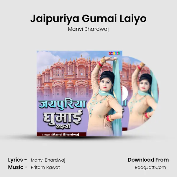 Jaipuriya Gumai Laiyo mp3 song