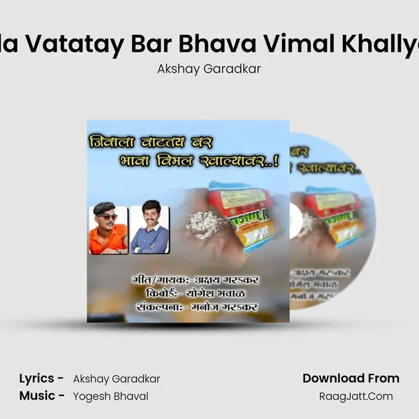Jivala Vatatay Bar Bhava Vimal Khallyavar MP3 Song by Akshay Garadkar Cover