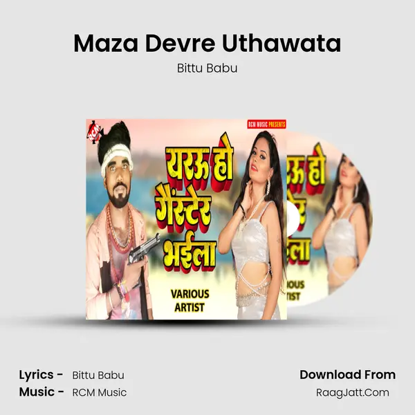 Maza Devre Uthawata MP3 Song by Bittu Babu Cover