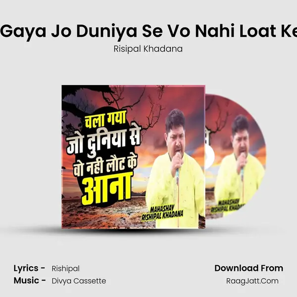 Chala Gaya Jo Duniya Se Vo Nahi Loat Ke Aana mp3 song