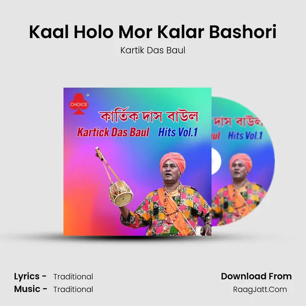 Kaal Holo Mor Kalar Bashori Cover