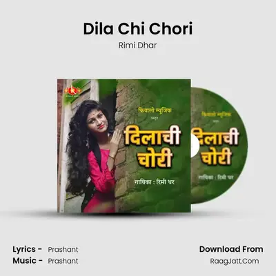 Dila Chi Chori mp3 song
