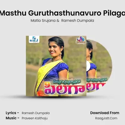 Masthu Guruthasthunavuro Pilaga - Matla Srujana