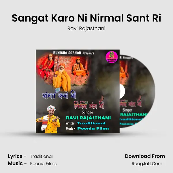 Sangat Karo Ni Nirmal Sant Ri MP3 Song by Ravi Rajasthani Cover