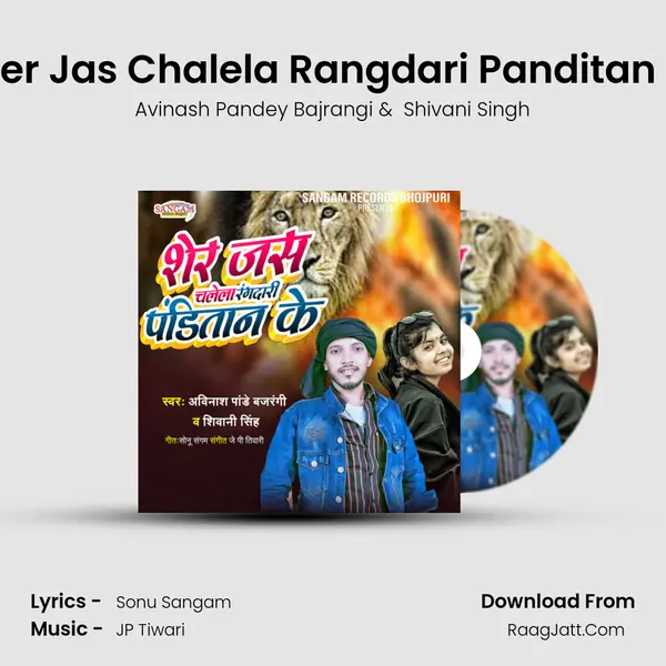 Avinash Pandey Bajrangi