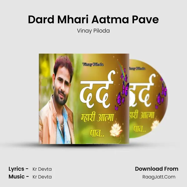 Dard Mhari Aatma Pave mp3 song
