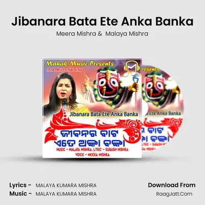 Jibanara Bata Ete Anka Banka mp3 song