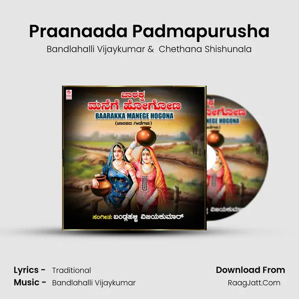 Praanaada Padmapurusha MP3 Song by Bandlahalli Vijaykumar Cover