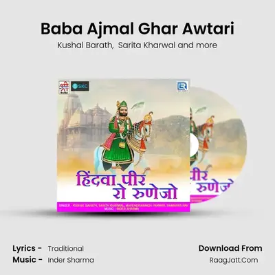 Baba Ajmal Ghar Awtari MP3 Song by Kushal Barath Cover