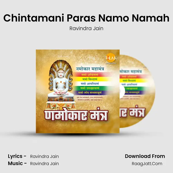 Chintamani Paras Namo Namah Cover