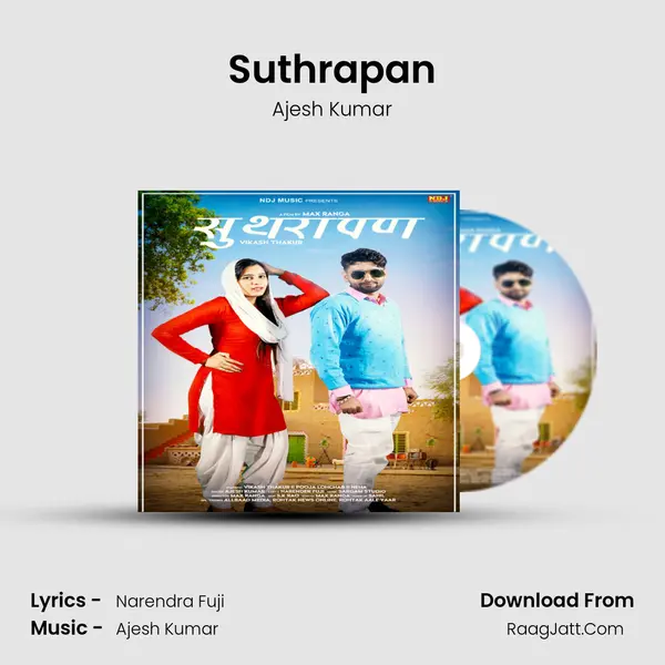 Suthrapan mp3 song