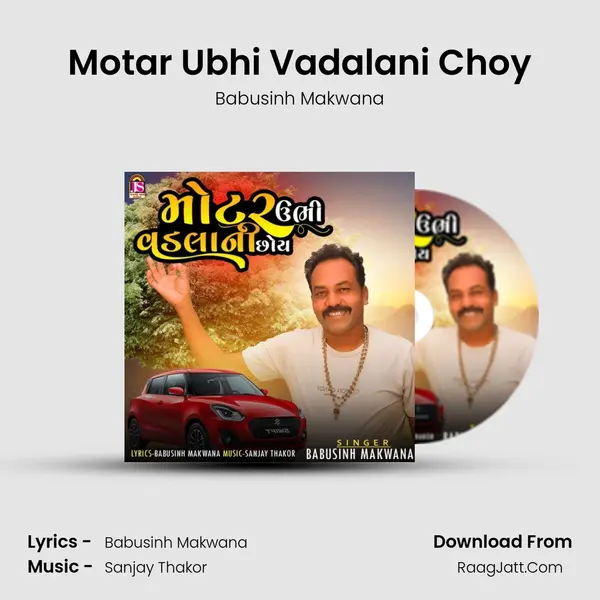 Motar Ubhi Vadalani Choy MP3 Song by Babusinh Makwana Cover