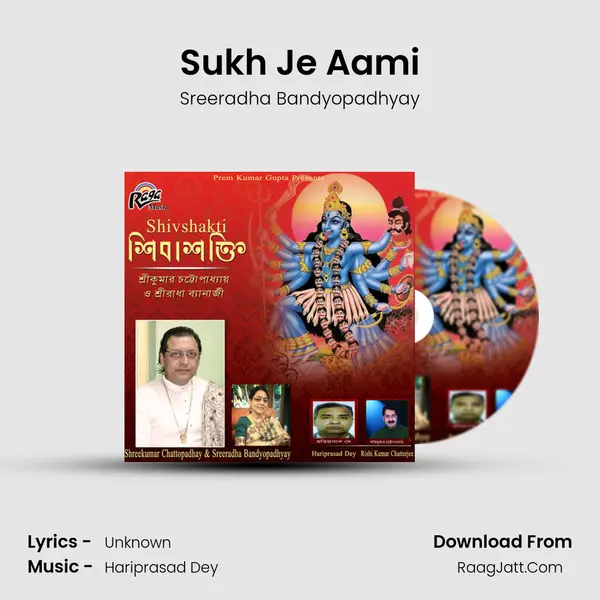 Sukh Je Aami mp3 song