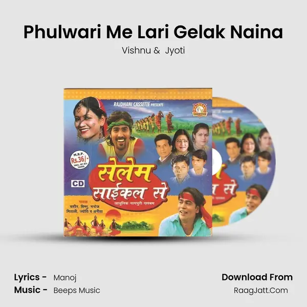 Phulwari Me Lari Gelak Naina MP3 Song by Vishnu Cover
