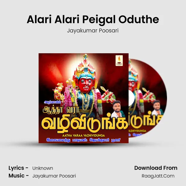 Alari Alari Peigal Oduthe MP3 Song by Jayakumar Poosari Cover