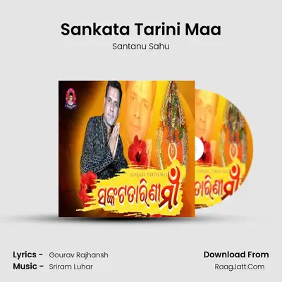 Sankata Tarini Maa mp3 song