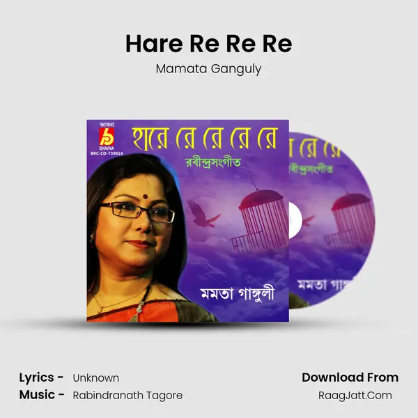 Mamata Ganguly