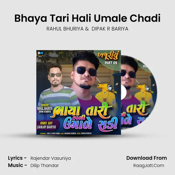 Bhaya Tari Hali Umale Chadi mp3 song