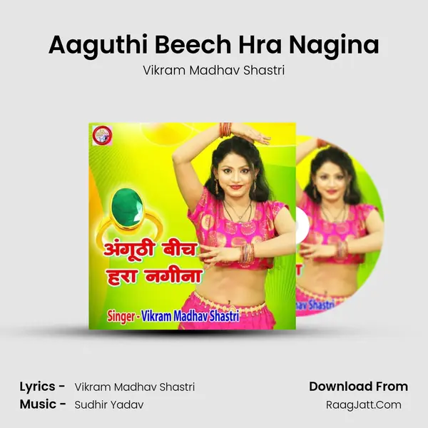 Aaguthi Beech Hra Nagina mp3 song