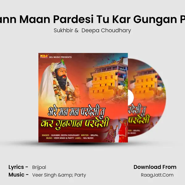Are Mann Maan Pardesi Tu Kar Gungan Pardesi mp3 song