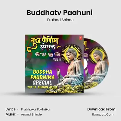 Buddhatv Paahuni (From Pimplachya Panavar) mp3 song