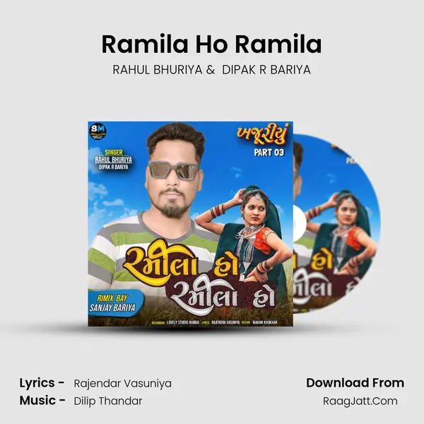 Ramila Ho Ramila mp3 song