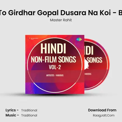 Mere To Girdhar Gopal Dusara Na Koi - Bhajan MP3 Song by Master Rahit Cover