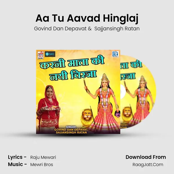 Aa Tu Aavad Hinglaj MP3 Song by Govind Dan Depavat Cover