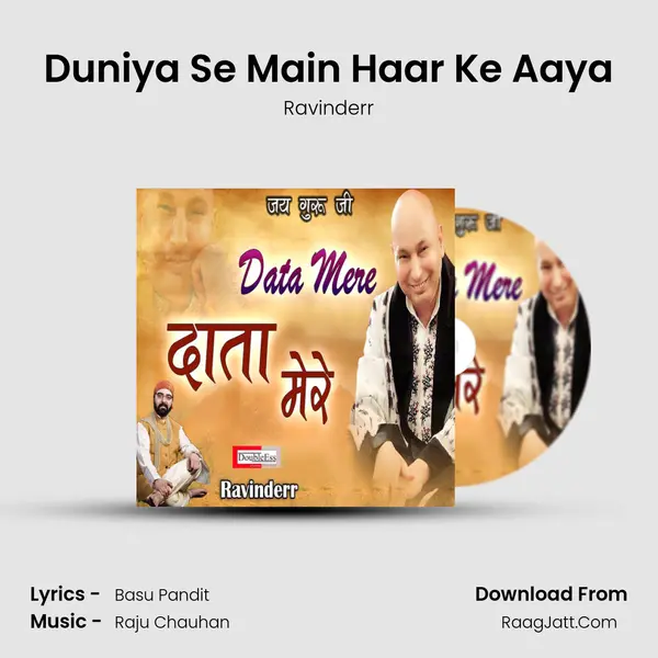 Duniya Se Main Haar Ke Aaya mp3 song