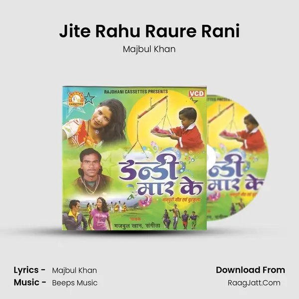 Jite Rahu Raure Rani mp3 song