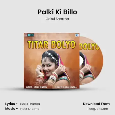 Palki Ki Billo mp3 song