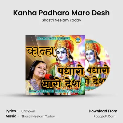 Kanha Padharo Maro Desh mp3 song