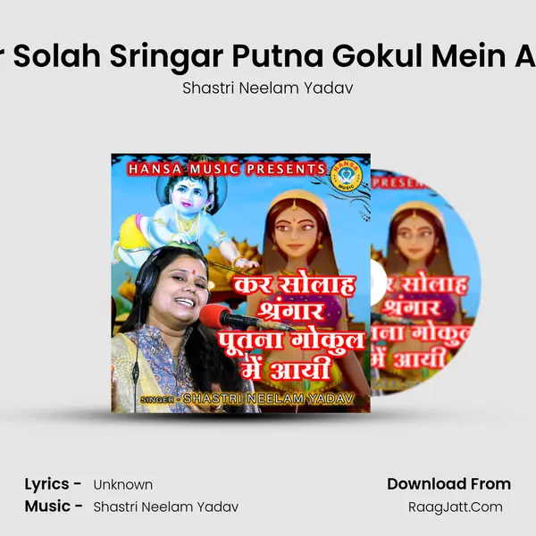Kar Solah Sringar Putna Gokul Mein Aayi mp3 song