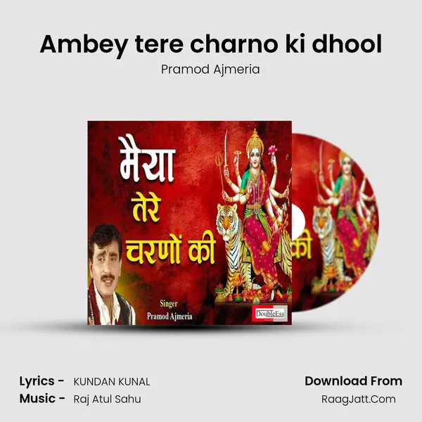 Pramod Ajmeria