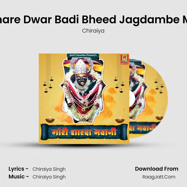 Tumhare Dwar Badi Bheed Jagdambe Maiya Cover