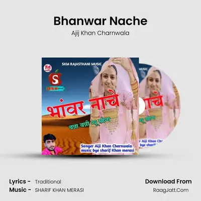 Bhanwar Nache MP3 Song by Ajij Khan Charnwala Cover