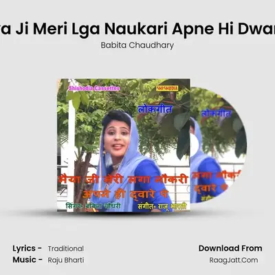 Maiya Ji Meri Lga Naukari Apne Hi Dware Pe mp3 song