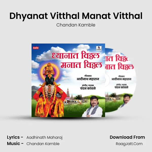 Dhyanat Vitthal Manat Vitthal mp3 song