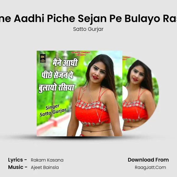 Maine Aadhi Piche Sejan Pe Bulayo Rasiya - Satto Gurjar