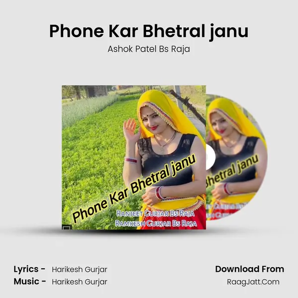 Phone Kar Bhetral janu MP3 Song by Ashok Patel Bs Raja Cover