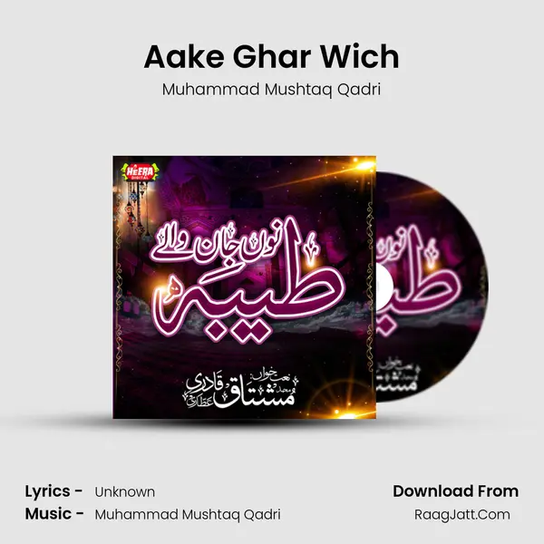 Aake Ghar Wich MP3 Song by Muhammad Mushtaq Qadri Cover