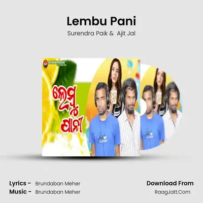 Lembu Pani mp3 song