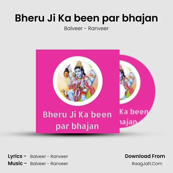 Bheru Ji Ka been par bhajan - Balveer - Ranveer