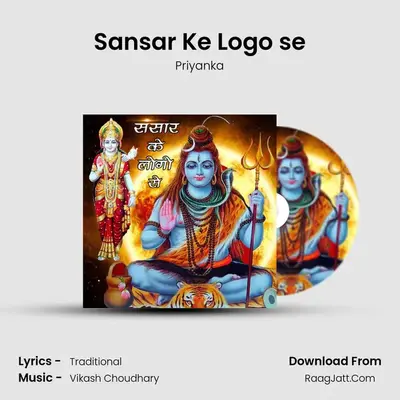 Sansar Ke Logo se Cover