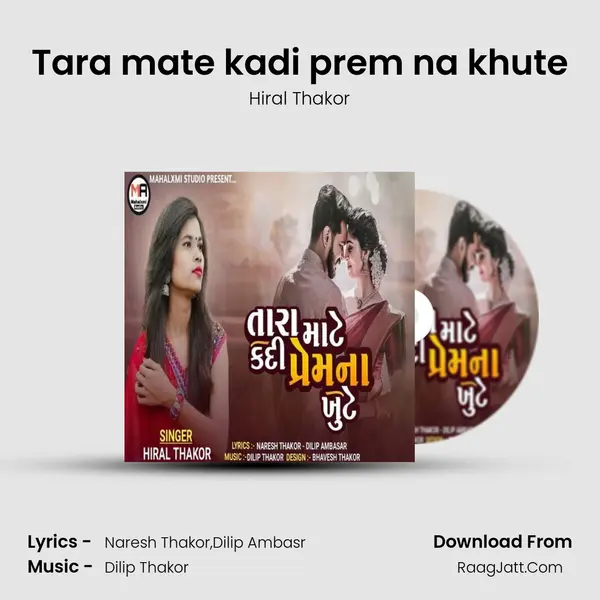 Tara mate kadi prem na khute mp3 song