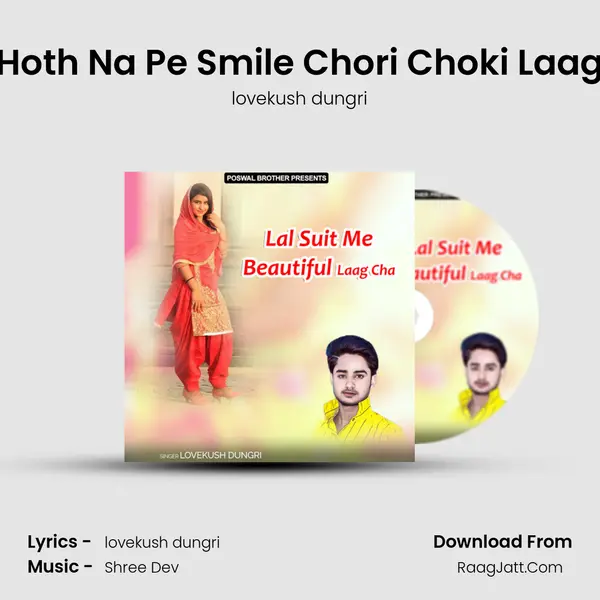 Hoth Na Pe Smile Chori Choki Laag MP3 Song by lovekush dungri Cover