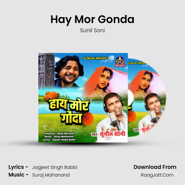 Hay Mor Gonda mp3 song