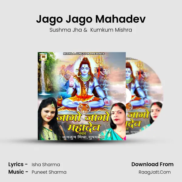 Jago Jago Mahadev mp3 song